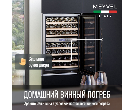 Винный шкаф Meyvel MV42-KBB2 — (на 42 бутылки), Цвет фасада: Чёрный, фотография № 18