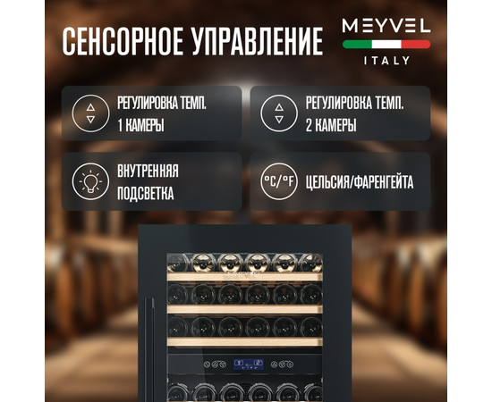 Винный шкаф Meyvel MV42-KBB2 — (на 42 бутылки), Цвет фасада: Чёрный, фотография № 4