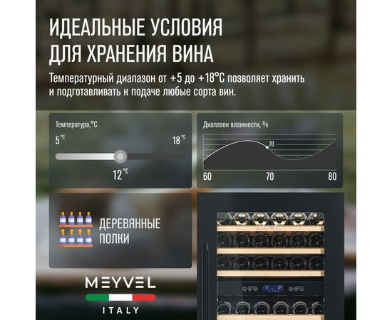 Винный шкаф Meyvel MV42-KBB2 — (на 42 бутылки), Цвет фасада: Чёрный, фотография № 15
