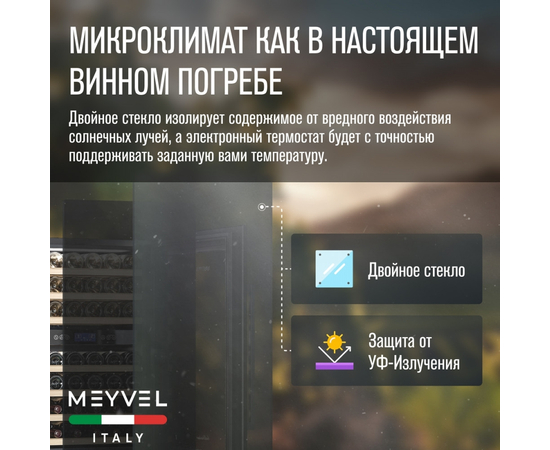 Винный шкаф Meyvel MV42-KBB2 — (на 42 бутылки), Цвет фасада: Чёрный, фотография № 14