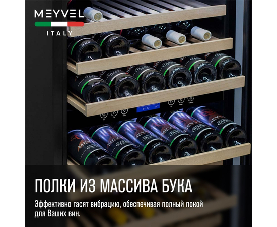 Винный шкаф Meyvel MV42-KSB2 — (на 42 бутылки), Цвет фасада: Серебристый, фотография № 3