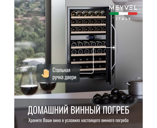 Винный шкаф Meyvel MV42-KSB2 — (на 42 бутылки), Цвет фасада: Серебристый, фотография № 26