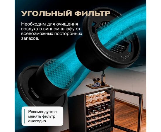Винный шкаф Meyvel MV46-KBT2 — (на 46 бутылок), Цвет фасада: Чёрный, фотография № 20