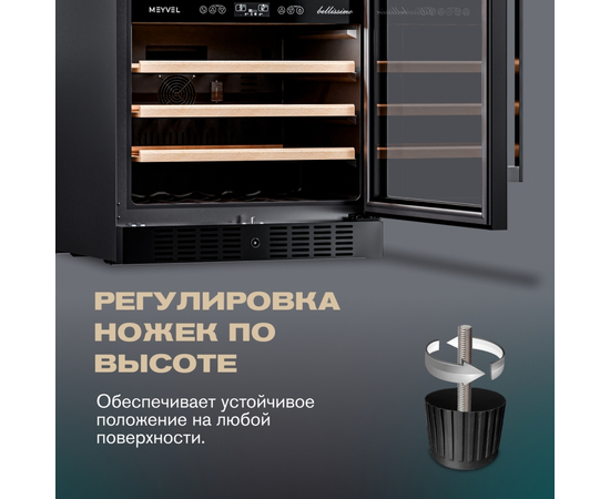 Винный шкаф Meyvel MV46-KBT2 — (на 46 бутылок), Цвет фасада: Чёрный, фотография № 19