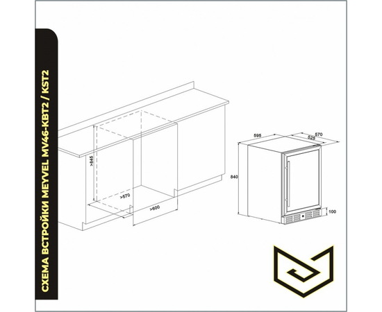 Винный шкаф Meyvel MV46-KBT2 — (на 46 бутылок), Цвет фасада: Чёрный, фотография № 31