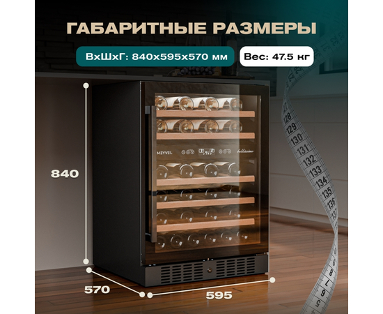 Винный шкаф Meyvel MV46-KBT2 — (на 46 бутылок), Цвет фасада: Чёрный, фотография № 3