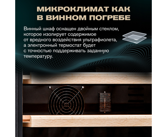 Винный шкаф Meyvel MV46-KBT2 — (на 46 бутылок), Цвет фасада: Чёрный, фотография № 27