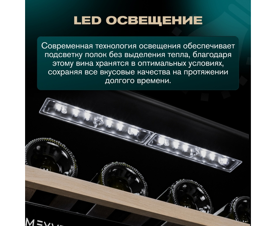 Винный шкаф Meyvel MV46-KST2 — (на 46 бутылок), Цвет фасада: Серебристый, фотография № 19