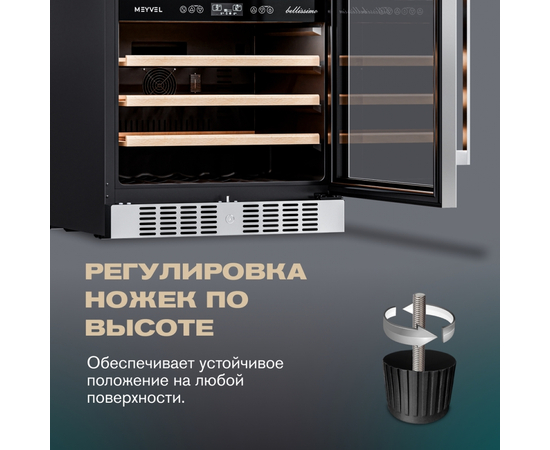 Винный шкаф Meyvel MV46-KST2 — (на 46 бутылок), Цвет фасада: Серебристый, фотография № 15