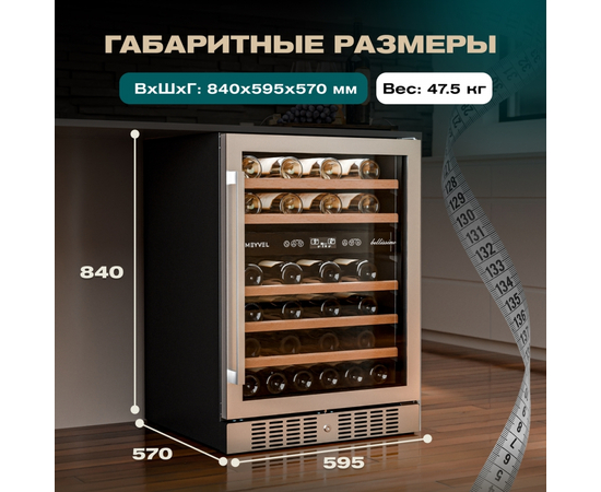 Винный шкаф Meyvel MV46-KST2 — (на 46 бутылок), Цвет фасада: Серебристый, фотография № 26