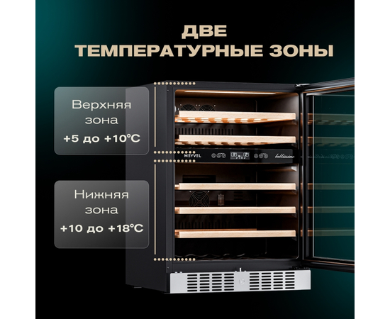 Винный шкаф Meyvel MV46-KST2 — (на 46 бутылок), Цвет фасада: Серебристый, фотография № 24