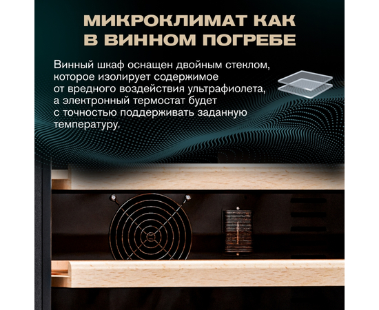 Винный шкаф Meyvel MV46-KST2 — (на 46 бутылок), Цвет фасада: Серебристый, фотография № 23