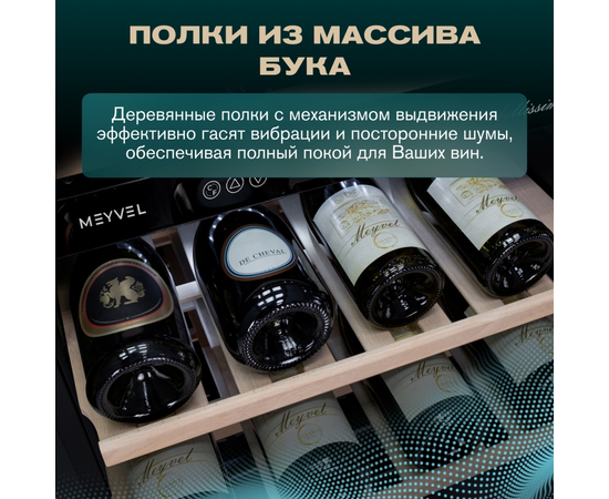 Винный шкаф Meyvel MV46-KST2 — (на 46 бутылок), Цвет фасада: Серебристый, фотография № 21