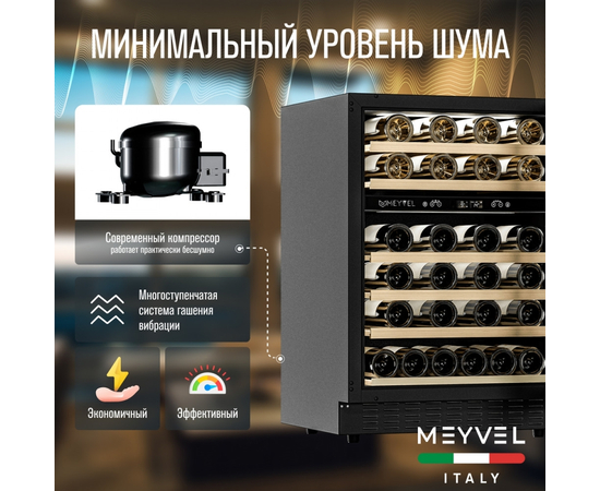 Винный шкаф Meyvel MV46PRO-KBT2 — (на 46 бутылок), Цвет фасада: Чёрный, фотография № 23
