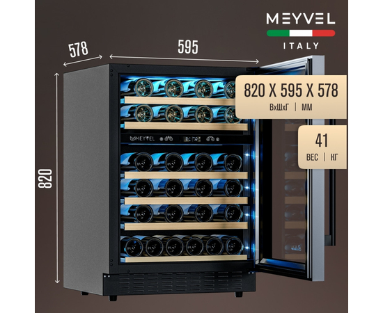 Винный шкаф Meyvel MV46PRO-KBT2 — (на 46 бутылок), Цвет фасада: Чёрный, фотография № 3