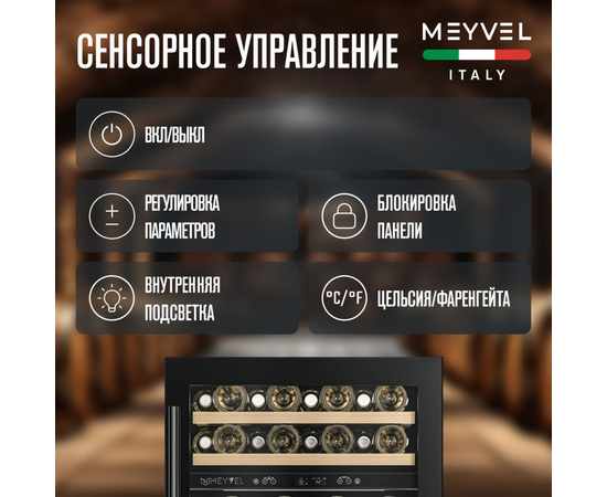 Винный шкаф Meyvel MV46PRO-KBT2 — (на 46 бутылок), Цвет фасада: Чёрный, фотография № 26
