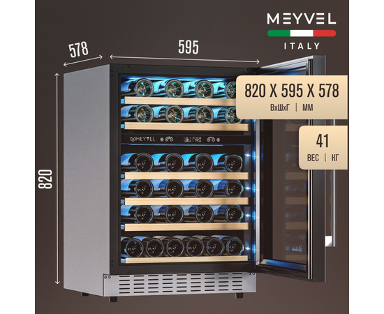 Винный шкаф Meyvel MV46PRO-KST2 — (на 46 бутылок), Цвет фасада: Серебристый, фотография № 2