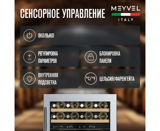 Винный шкаф Meyvel MV46PRO-KST2 — (на 46 бутылок), Цвет фасада: Серебристый, фотография № 5