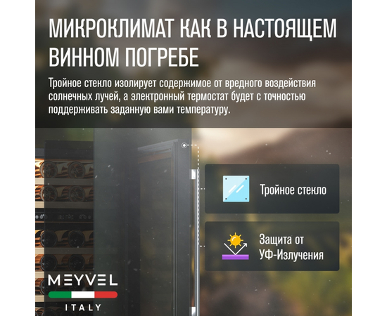 Винный шкаф Meyvel MV46PRO-KST2 — (на 46 бутылок), Цвет фасада: Серебристый, фотография № 28