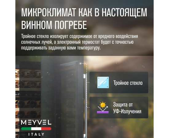 Винный шкаф Meyvel MV46PRO-KWT2 — (на 46 бутылок), Цвет фасада: Белый, фотография № 22