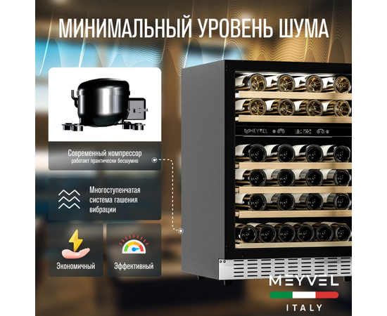 Винный шкаф Meyvel MV46PRO-KWT2 — (на 46 бутылок), Цвет фасада: Белый, фотография № 21