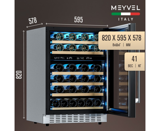 Винный шкаф Meyvel MV46PRO-KWT2 — (на 46 бутылок), Цвет фасада: Белый, фотография № 3