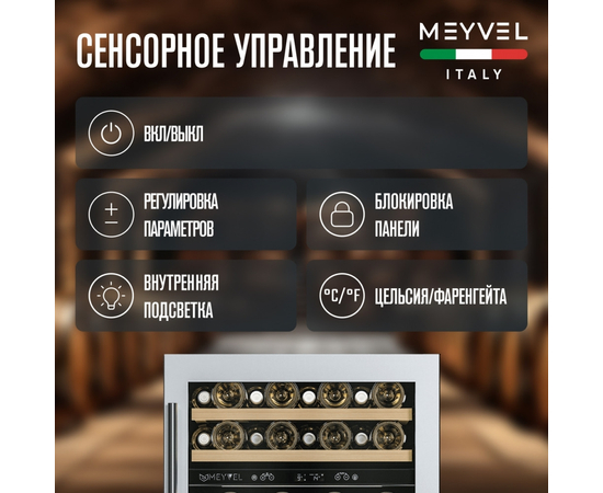 Винный шкаф Meyvel MV46PRO-KWT2 — (на 46 бутылок), Цвет фасада: Белый, фотография № 24