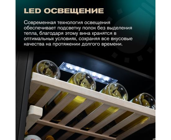 Винный шкаф Meyvel MV73-KBF2 — (на 73 бутылки), Вместимость: 73 бутылки, фотография № 33