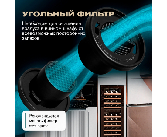 Винный шкаф Meyvel MV73-KBF2 — (на 73 бутылки), Вместимость: 73 бутылки, фотография № 27