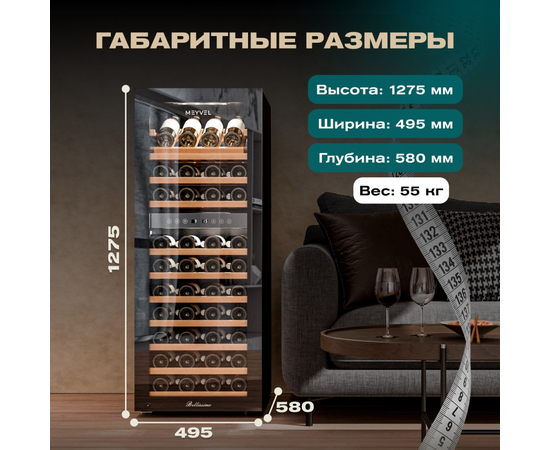 Винный шкаф Meyvel MV73-KBF2 — (на 73 бутылки), Вместимость: 73 бутылки, фотография № 4