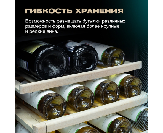 Винный шкаф Meyvel MV73-KBF2 — (на 73 бутылки), Вместимость: 73 бутылки, фотография № 36