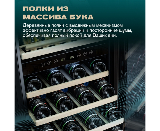 Винный шкаф Meyvel MV73-KBF2 — (на 73 бутылки), Вместимость: 73 бутылки, фотография № 35