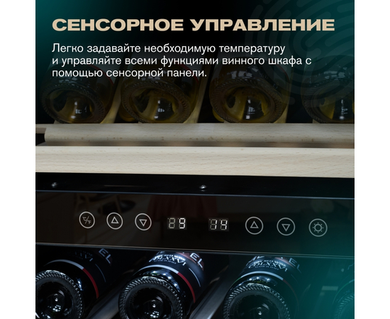 Винный шкаф Meyvel MV73-KBF2 — (на 73 бутылки), Вместимость: 73 бутылки, фотография № 34