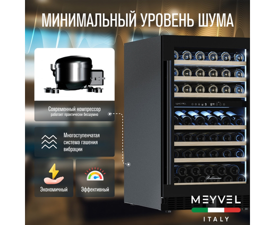 Винный шкаф Meyvel MV77PRO-KBT2 — (на 77 бутылок), Вместимость: 77 бутылок, фотография № 6