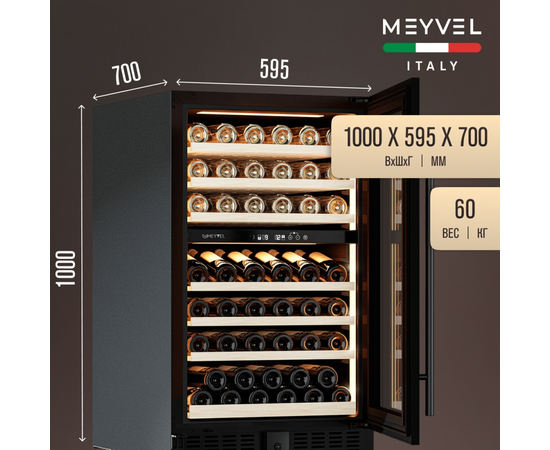 Винный шкаф Meyvel MV77PRO-KBT2 — (на 77 бутылок), Вместимость: 77 бутылок, фотография № 3