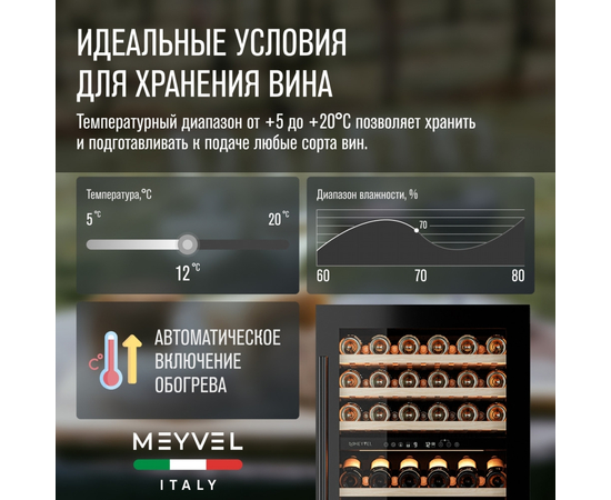 Винный шкаф Meyvel MV77PRO-KBT2 — (на 77 бутылок), Вместимость: 77 бутылок, фотография № 4