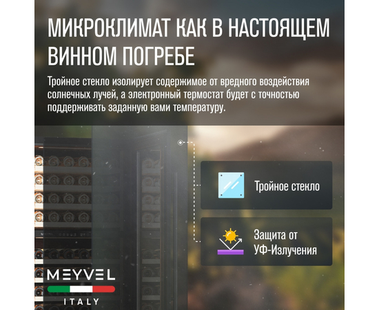 Винный шкаф Meyvel MV99PRO-KBT2 — (на 99 бутылок), Вместимость: 99 бутылок, фотография № 26