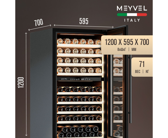 Винный шкаф Meyvel MV99PRO-KBT2 — (на 99 бутылок), Вместимость: 99 бутылок, фотография № 2