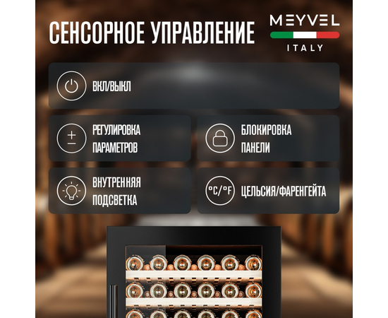 Винный шкаф Meyvel MV99PRO-KBT2 — (на 99 бутылок), Вместимость: 99 бутылок, фотография № 4