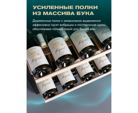 Винный шкаф Meyvel MV105-KBF1 — (), фотография № 11