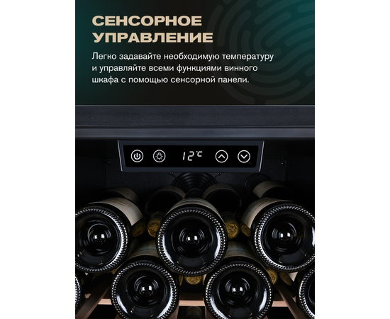 Винный шкаф Meyvel MV105-KBF1 — (), фотография № 12