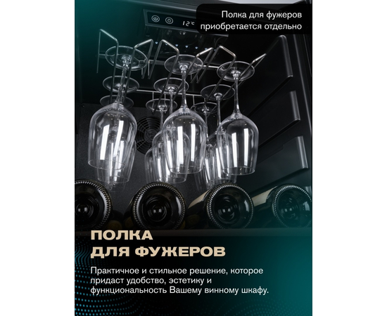 Винный шкаф Meyvel MV105-KBF1 — (), фотография № 14