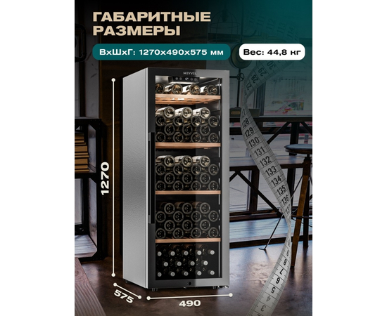 Винный шкаф Meyvel MV105-KBF1 — (), фотография № 4