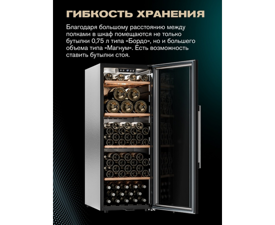 Винный шкаф Meyvel MV105-KBF1 — (), фотография № 7