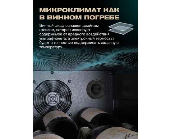 Винный шкаф Meyvel MV105-KBF1 — (), фотография № 8