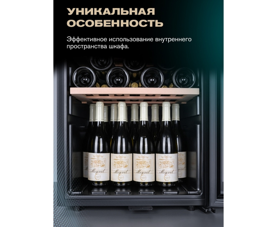 Винный шкаф Meyvel MV105-KBF1 — (), фотография № 10