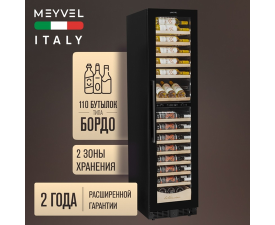 Винный шкаф Meyvel MV106-KBT2 (Slim) — (), фотография № 3