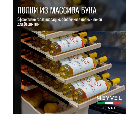 Винный шкаф Meyvel MV106-KBT2 (Slim) — (), фотография № 5