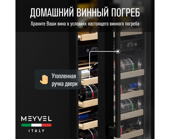 Винный шкаф Meyvel MV106-KBT2 (Slim) — (), фотография № 6
