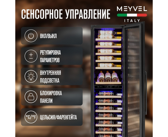 Винный шкаф Meyvel MV106-KBT2 (Slim) — (), фотография № 9